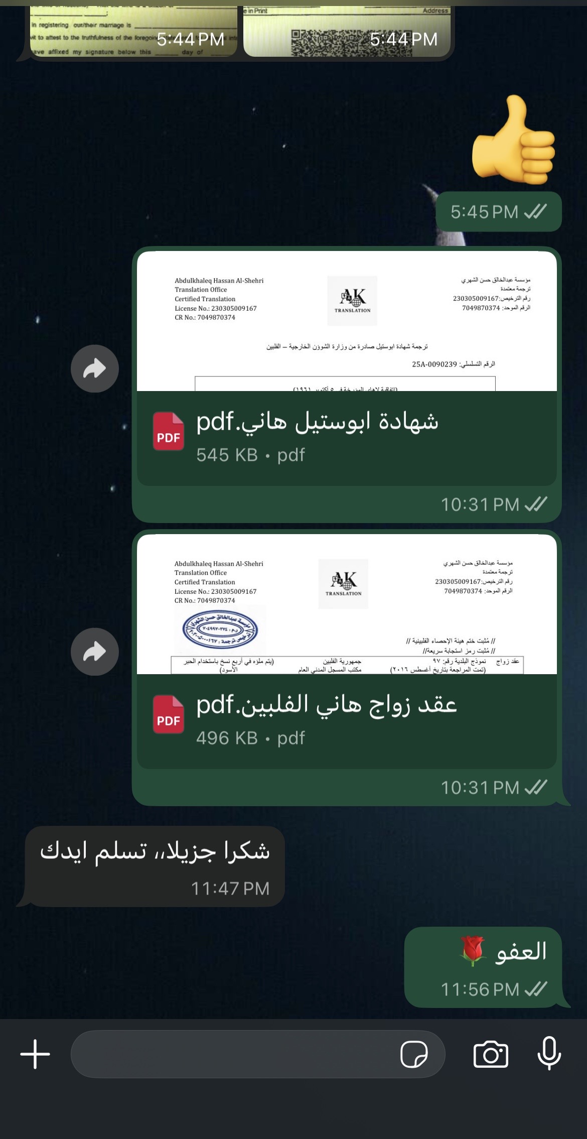رأي عميل 5