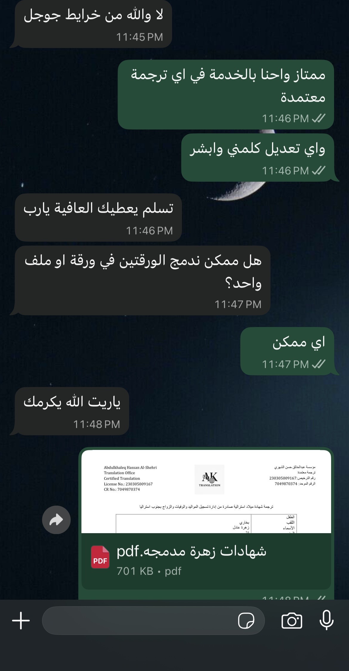 رأي عميل 6