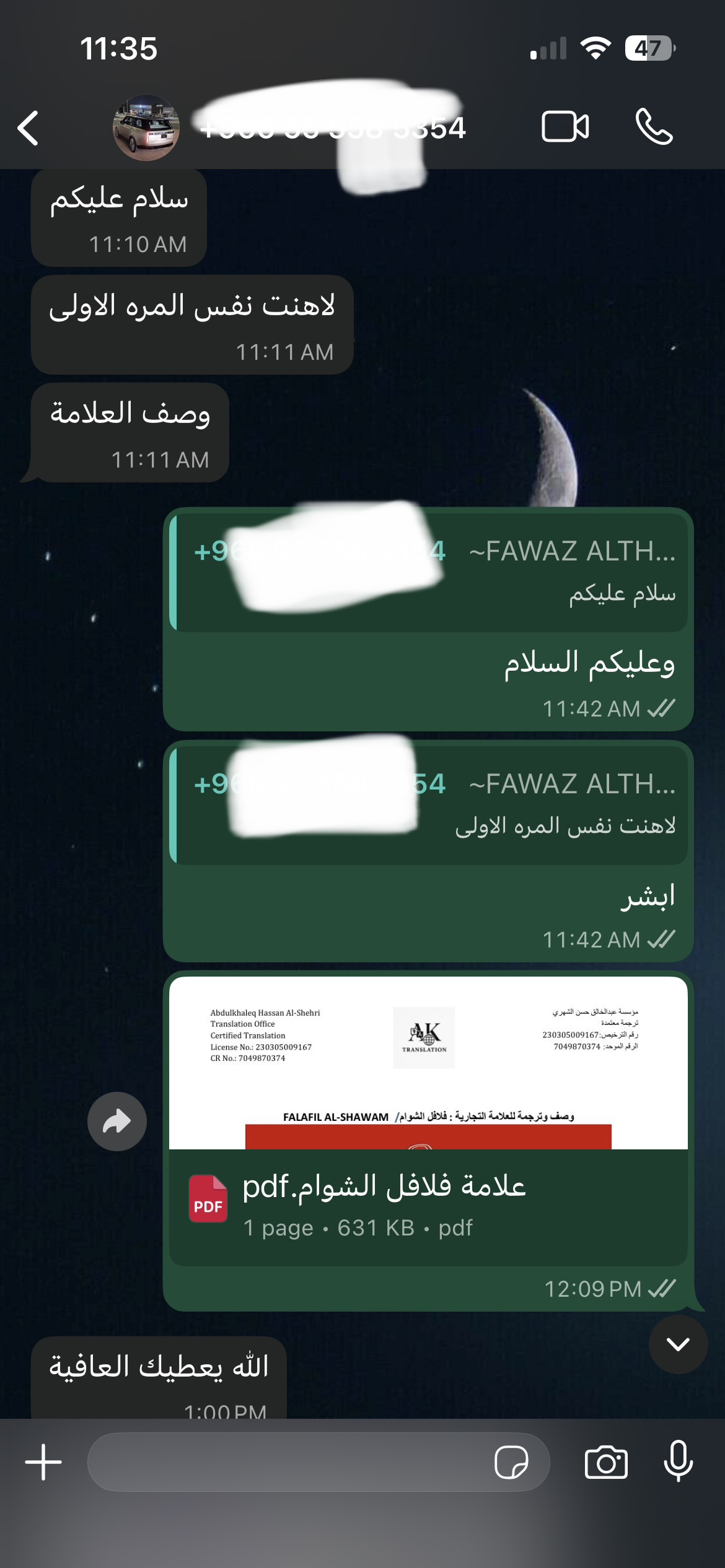 رأي عميل 7